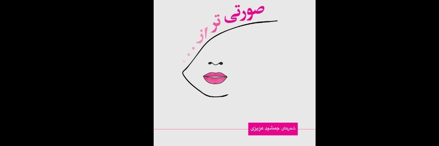 تصویر مجموعه
