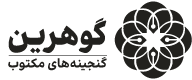 Gowhar Logo